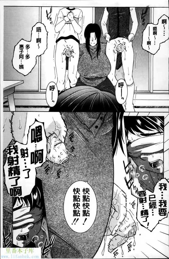 无翼鸟邪恶漫画本子之妈妈和我和婶