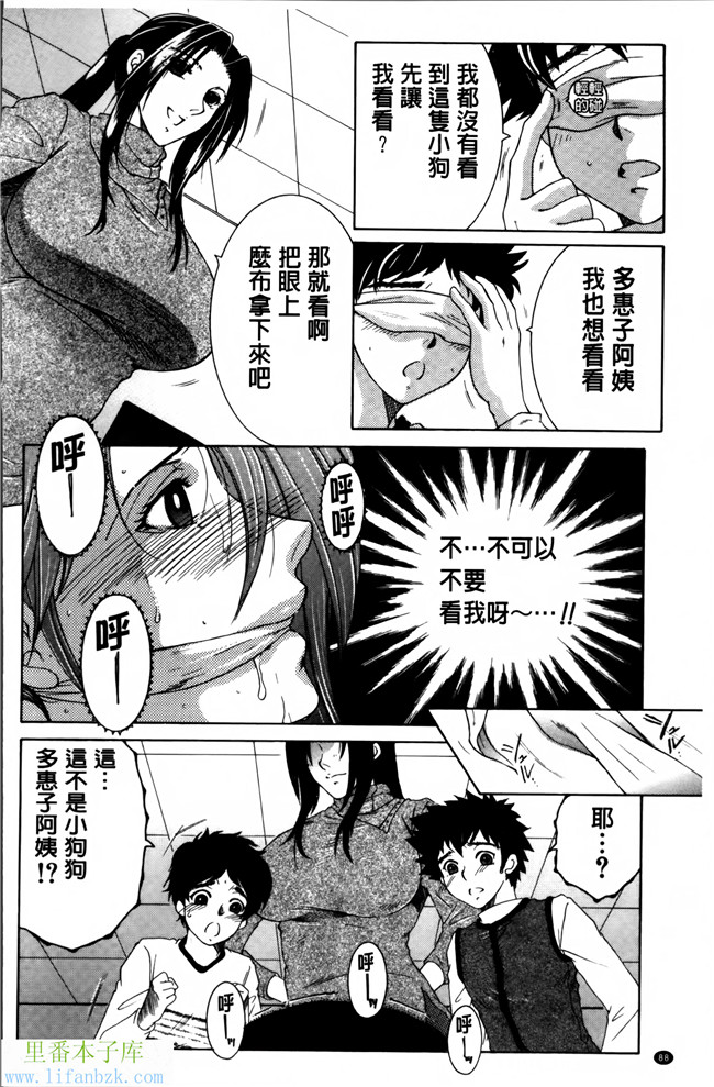 无翼鸟邪恶漫画本子之妈妈和我和婶