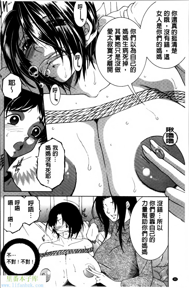 无翼鸟邪恶漫画本子之妈妈和我和婶