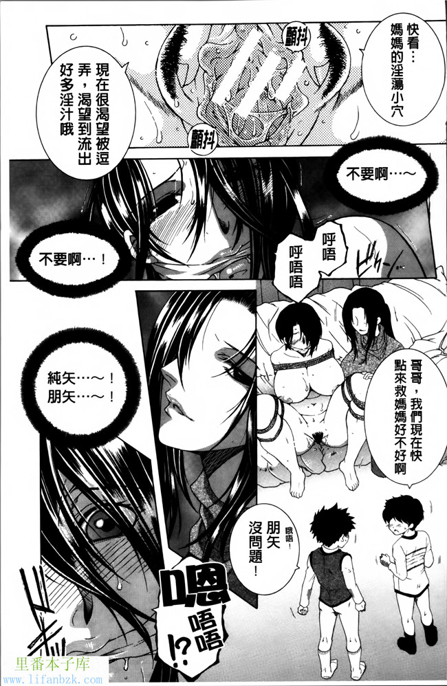 无翼鸟邪恶漫画本子之妈妈和我和婶