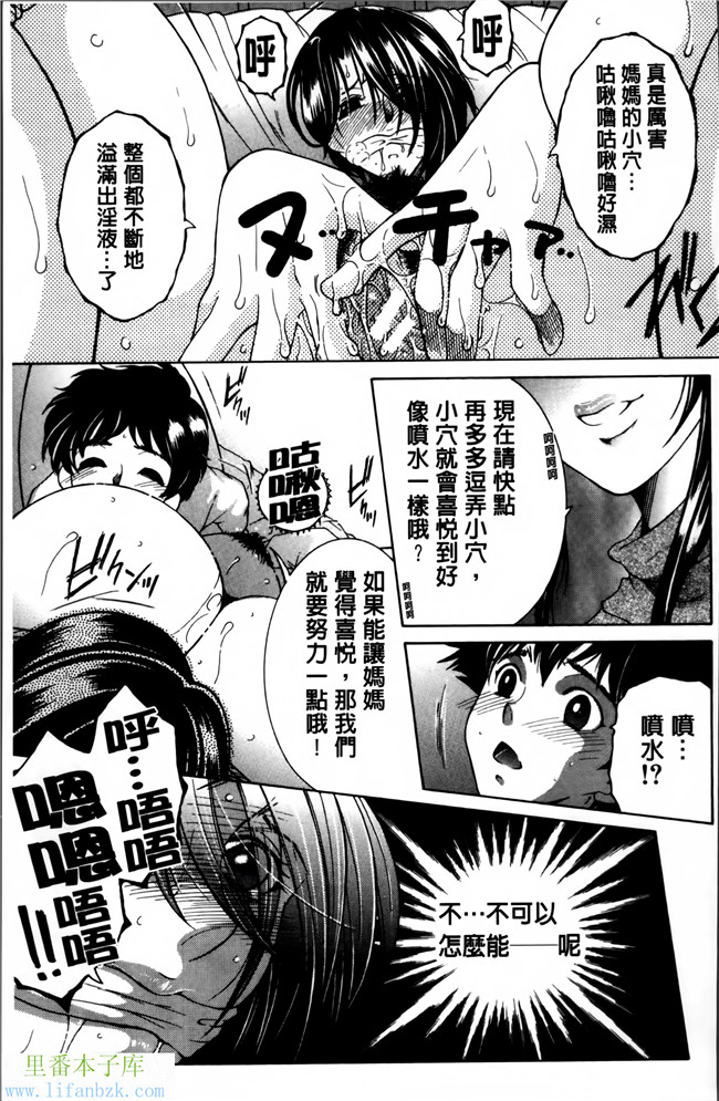 无翼鸟邪恶漫画本子之妈妈和我和婶