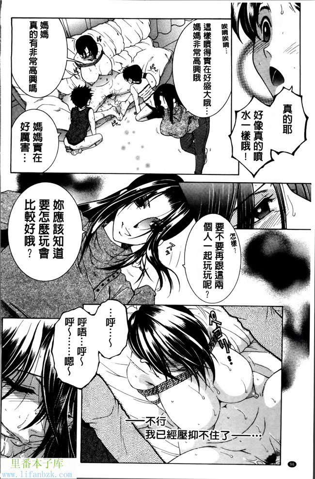 无翼鸟邪恶漫画本子之妈妈和我和婶