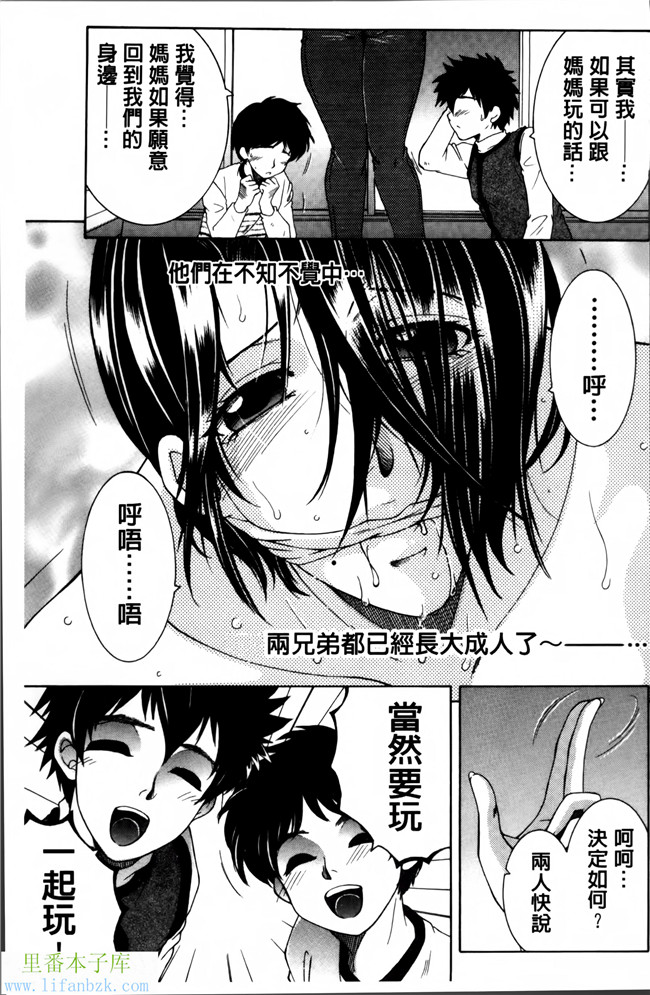 无翼鸟邪恶漫画本子之妈妈和我和婶