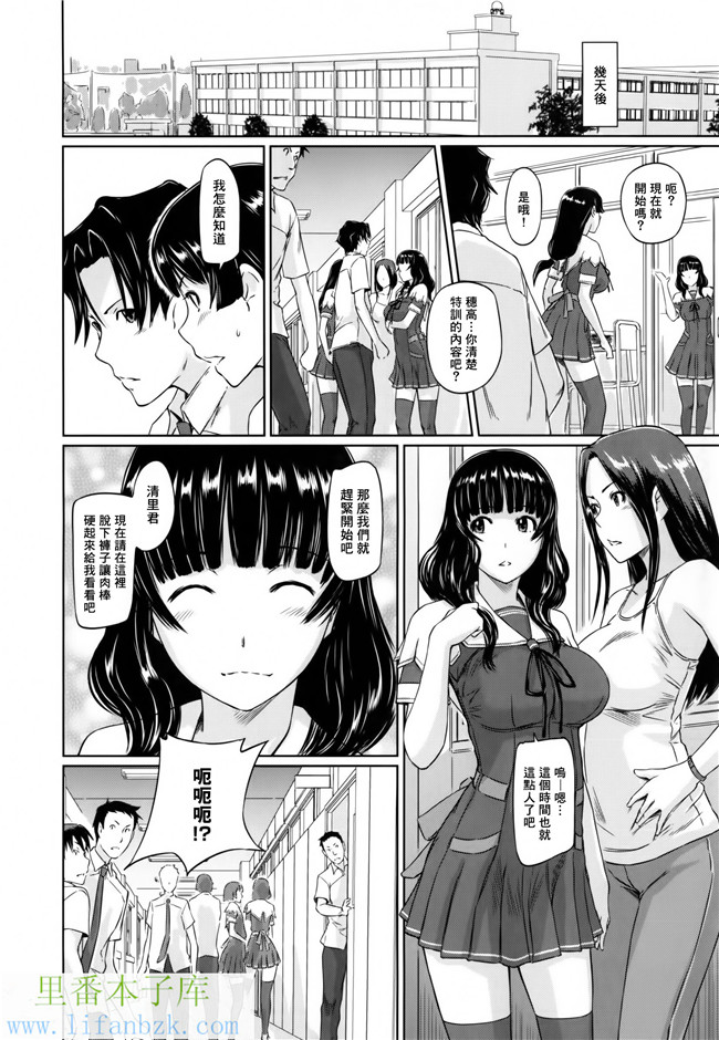 日本肉番漫画之[如月群真]好きになったら一直線！h本子