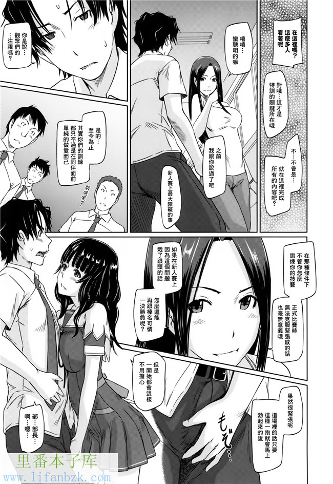 日本肉番漫画之[如月群真]好きになったら一直線！h本子