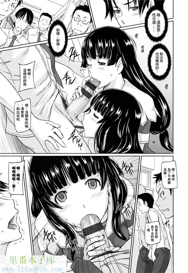 日本肉番漫画之[如月群真]好きになったら一直線！h本子