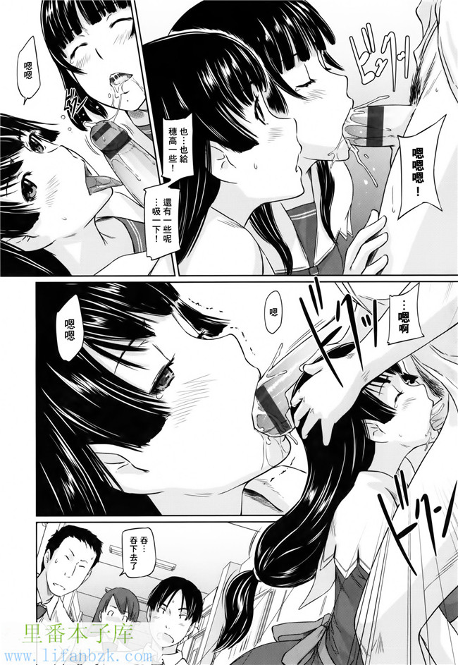 日本肉番漫画之[如月群真]好きになったら一直線！h本子