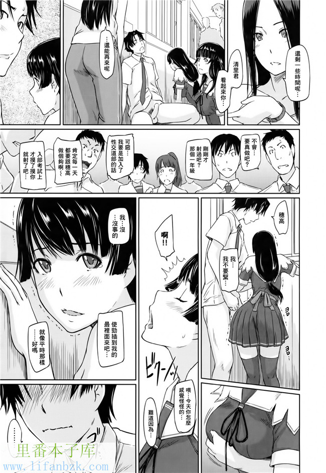 日本肉番漫画之[如月群真]好きになったら一直線！h本子