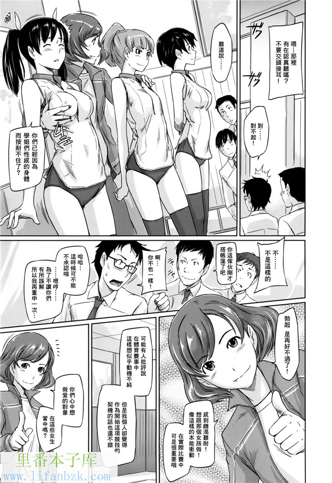 日本肉番漫画之[如月群真]好きになったら一直線！h本子