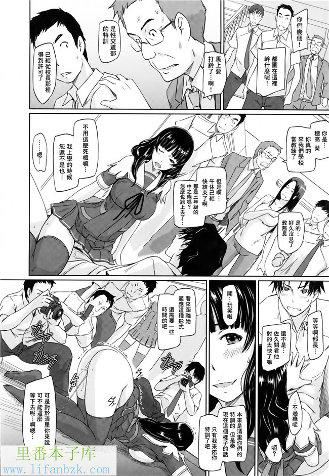 日本肉番漫画之[如月群真]好きになったら一直線！h本子