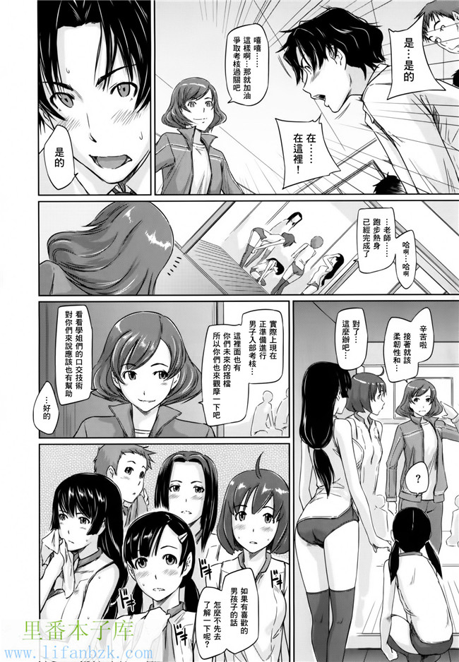 日本肉番漫画之[如月群真]好きになったら一直線！h本子