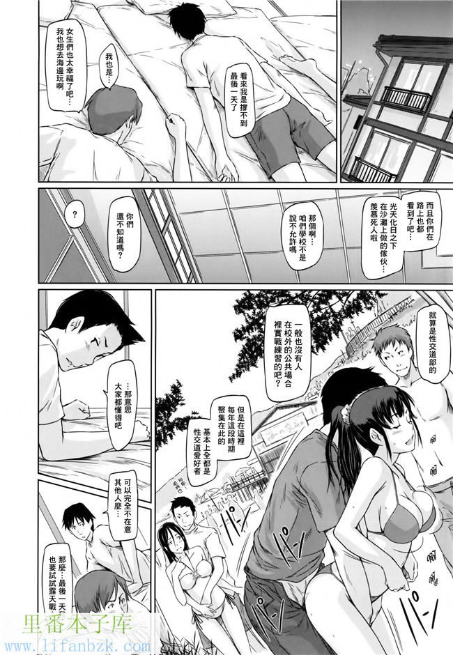 日本肉番漫画之[如月群真]好きになったら一直線！h本子