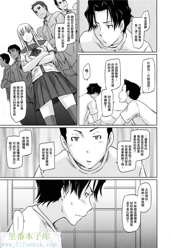 日本肉番漫画之[如月群真]好きになったら一直線！h本子