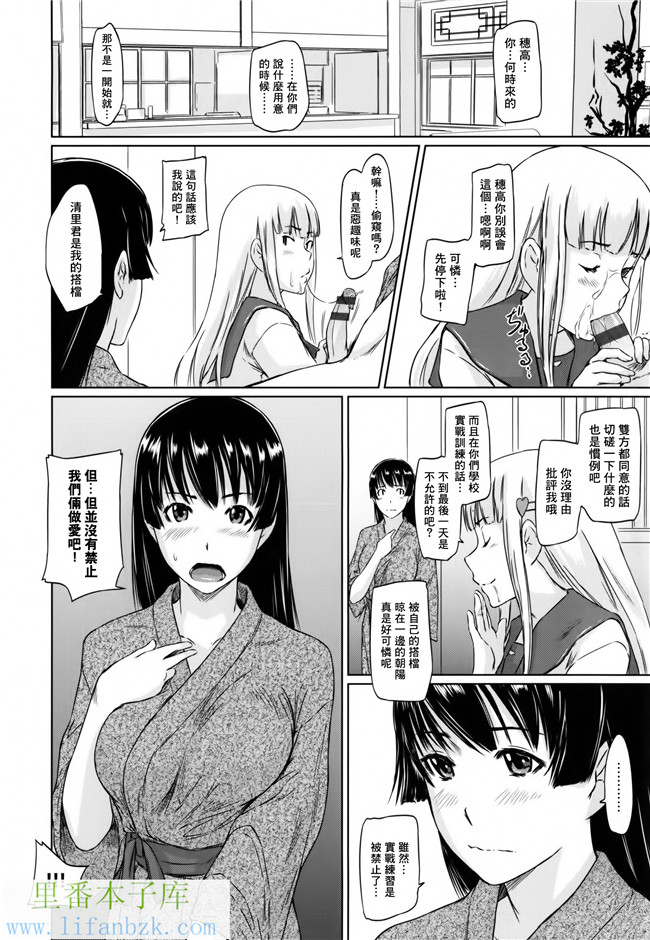 日本肉番漫画之[如月群真]好きになったら一直線！h本子