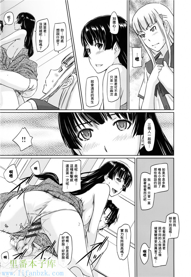 日本肉番漫画之[如月群真]好きになったら一直線！h本子