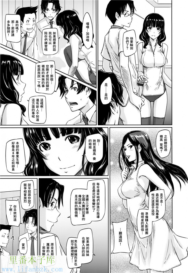 日本肉番漫画之[如月群真]好きになったら一直線！h本子