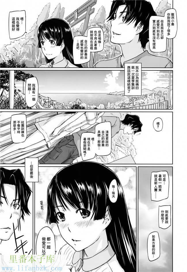 日本肉番漫画之[如月群真]好きになったら一直線！h本子