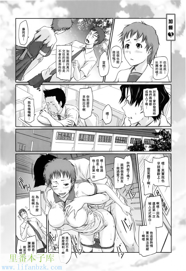 日本肉番漫画之[如月群真]好きになったら一直線！h本子