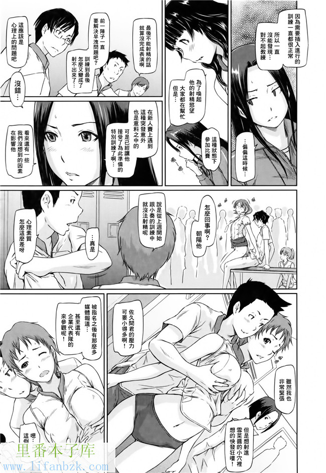 日本肉番漫画之[如月群真]好きになったら一直線！h本子