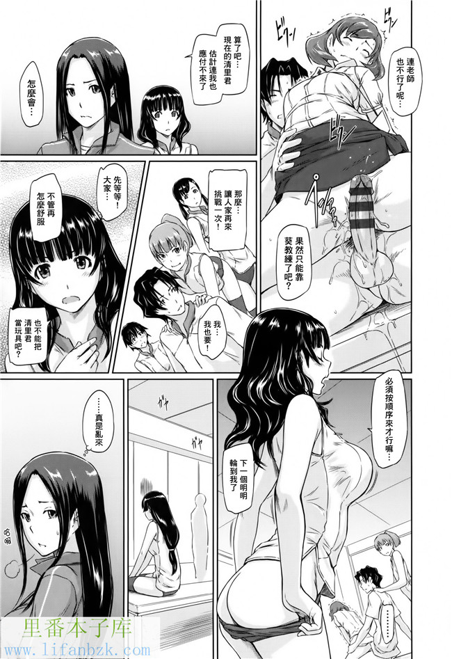 日本肉番漫画之[如月群真]好きになったら一直線！h本子