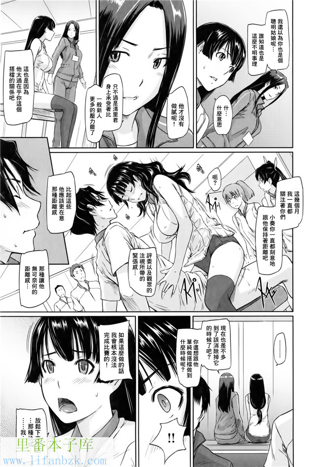 日本肉番漫画之[如月群真]好きになったら一直線！h本子