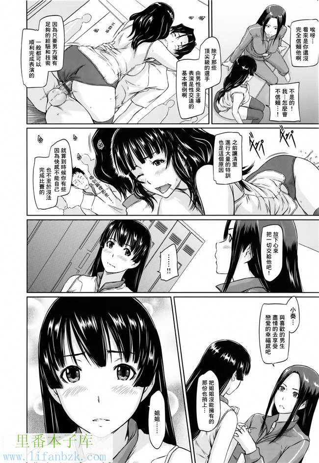 日本肉番漫画之[如月群真]好きになったら一直線！h本子