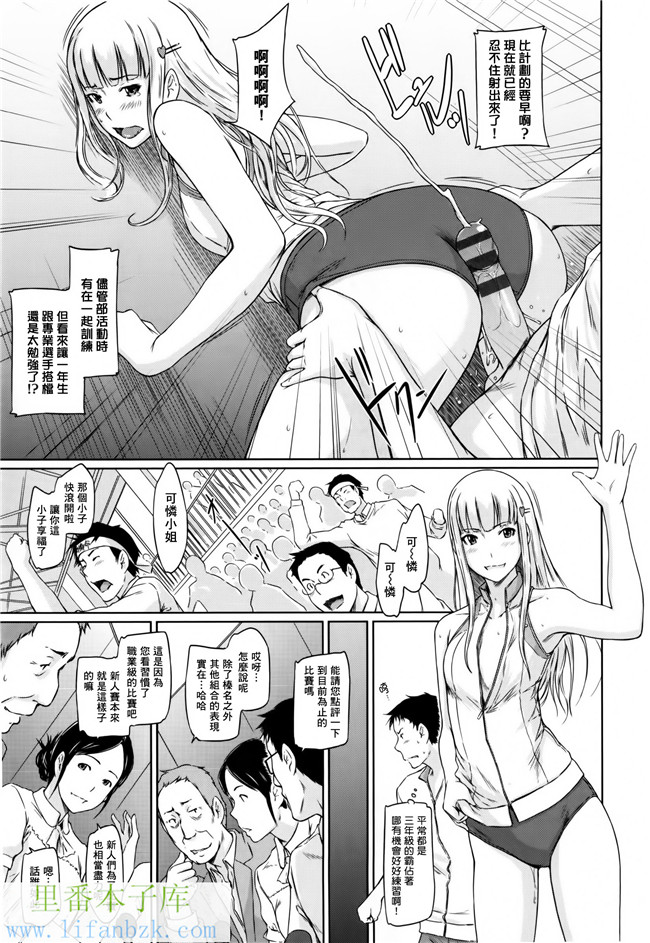 日本肉番漫画之[如月群真]好きになったら一直線！h本子