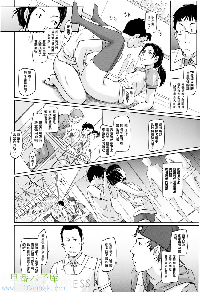 日本肉番漫画之[如月群真]好きになったら一直線！h本子