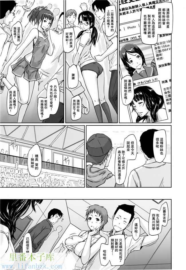 日本肉番漫画之[如月群真]好きになったら一直線！h本子