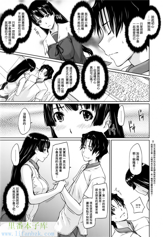 日本肉番漫画之[如月群真]好きになったら一直線！h本子