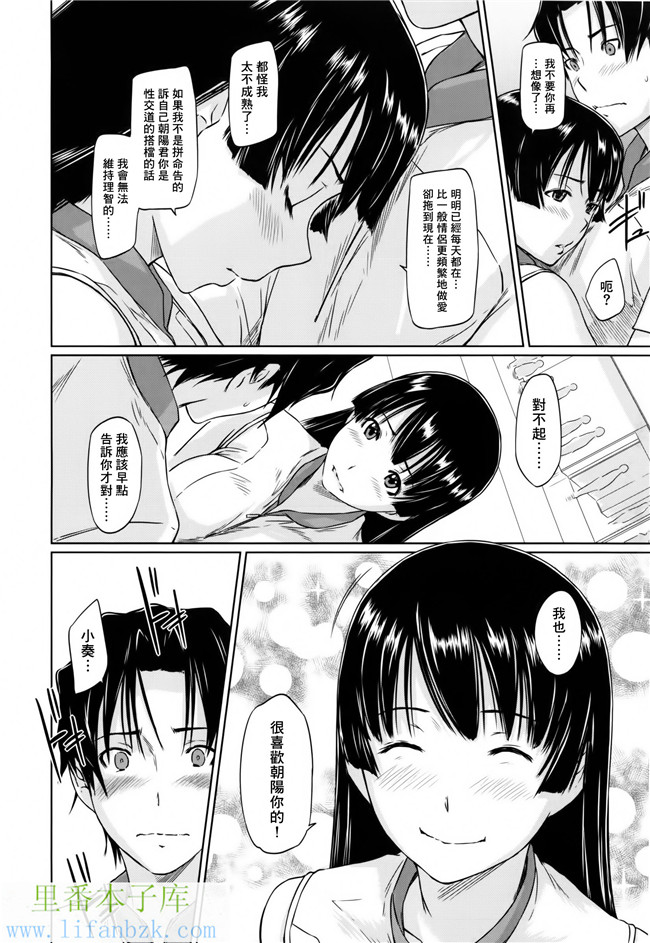 日本肉番漫画之[如月群真]好きになったら一直線！h本子