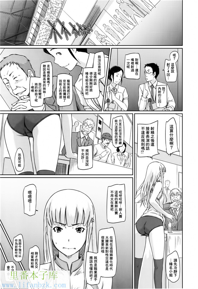 日本肉番漫画之[如月群真]好きになったら一直線！h本子