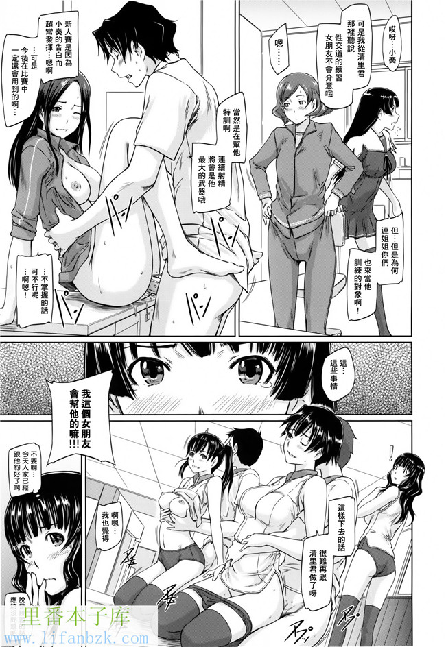 日本肉番漫画之[如月群真]好きになったら一直線！h本子