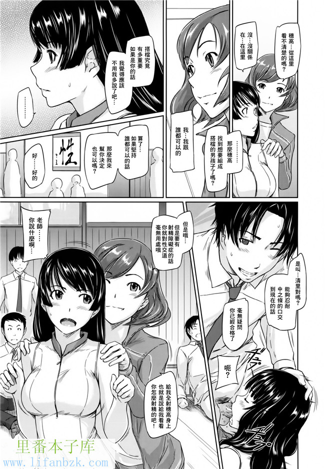 日本肉番漫画之[如月群真]好きになったら一直線！h本子