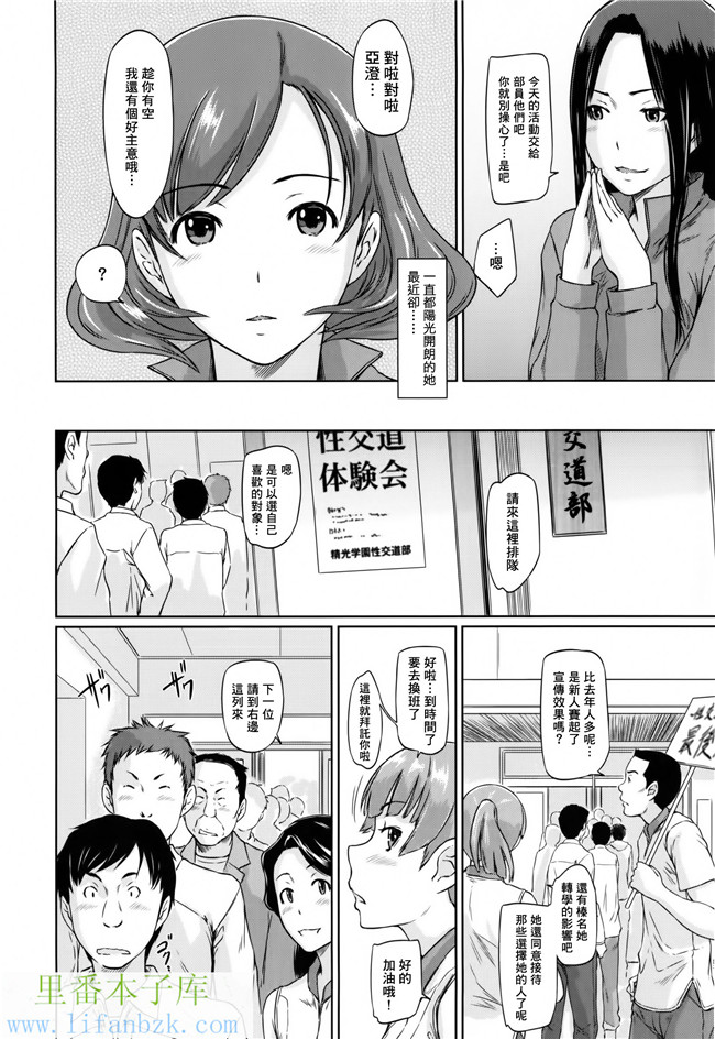 日本肉番漫画之[如月群真]好きになったら一直線！h本子