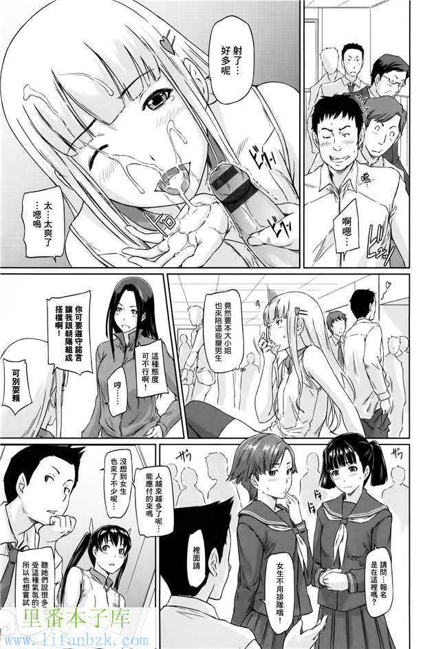 日本肉番漫画之[如月群真]好きになったら一直線！h本子