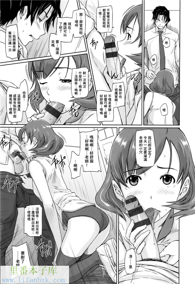 日本肉番漫画之[如月群真]好きになったら一直線！h本子