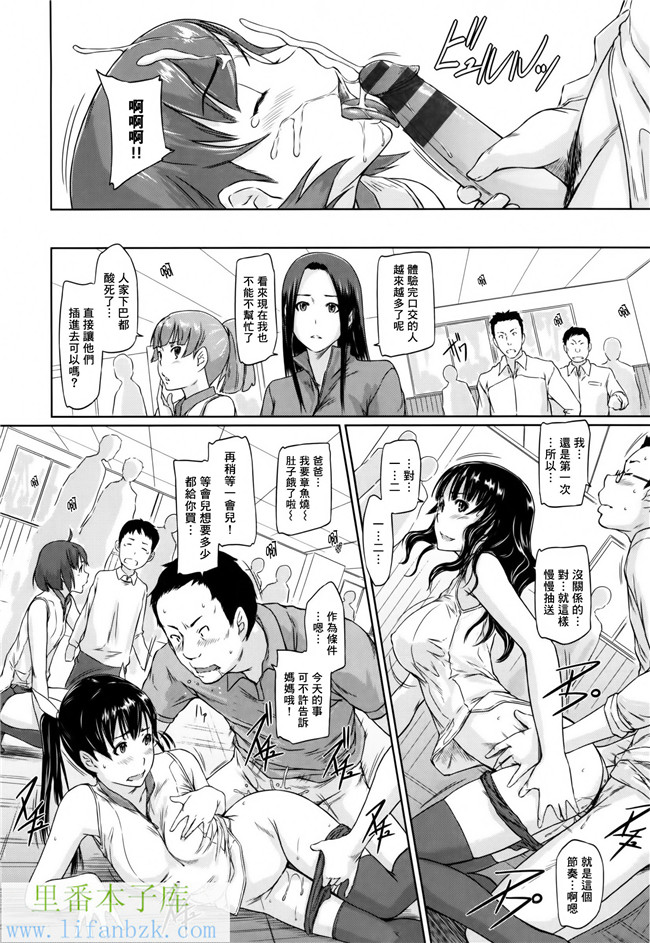 日本肉番漫画之[如月群真]好きになったら一直線！h本子