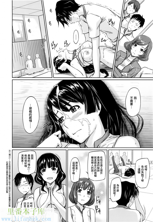 日本肉番漫画之[如月群真]好きになったら一直線！h本子