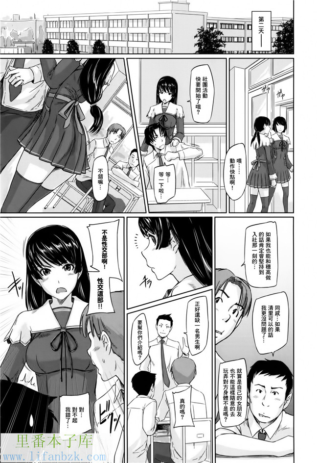 日本肉番漫画之[如月群真]好きになったら一直線！h本子