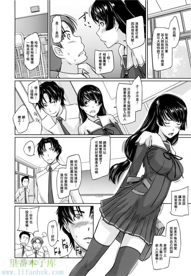 日本肉番漫画之[如月群真]好きになったら一直線！h本子