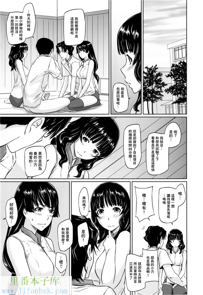 日本肉番漫画之[如月群真]好きになったら一直線！h本子