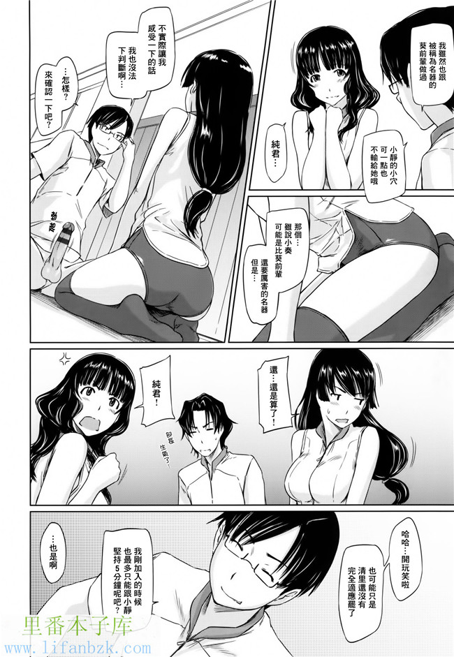 日本肉番漫画之[如月群真]好きになったら一直線！h本子