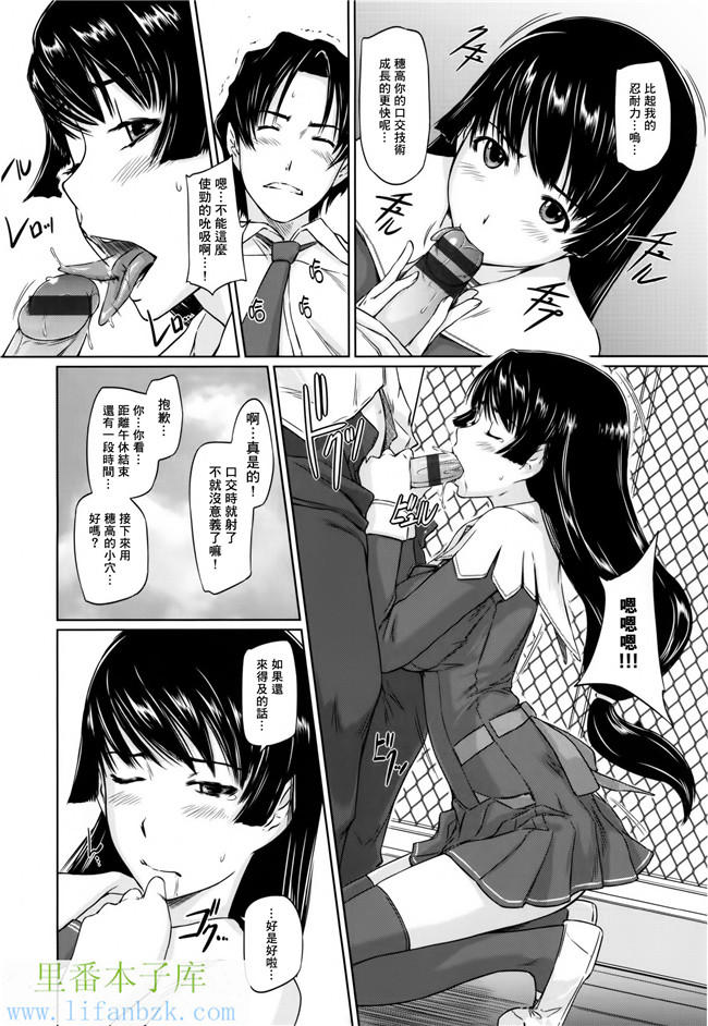 日本肉番漫画之[如月群真]好きになったら一直線！h本子