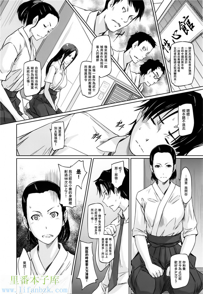 日本肉番漫画之[如月群真]好きになったら一直線！h本子