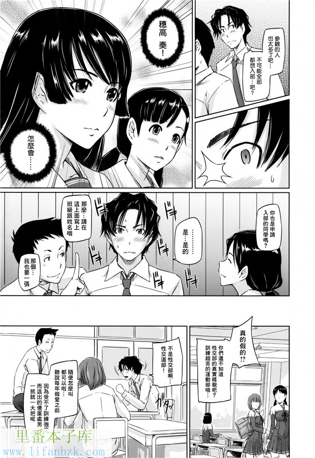 日本肉番漫画之[如月群真]好きになったら一直線！h本子