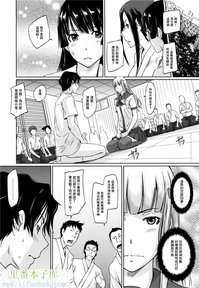 日本肉番漫画之[如月群真]好きになったら一直線！h本子