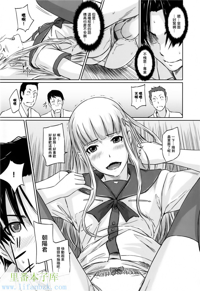 日本肉番漫画之[如月群真]好きになったら一直線！h本子