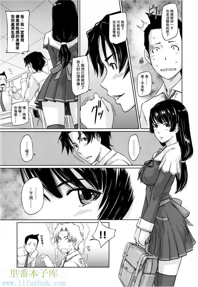 日本肉番漫画之[如月群真]好きになったら一直線！h本子