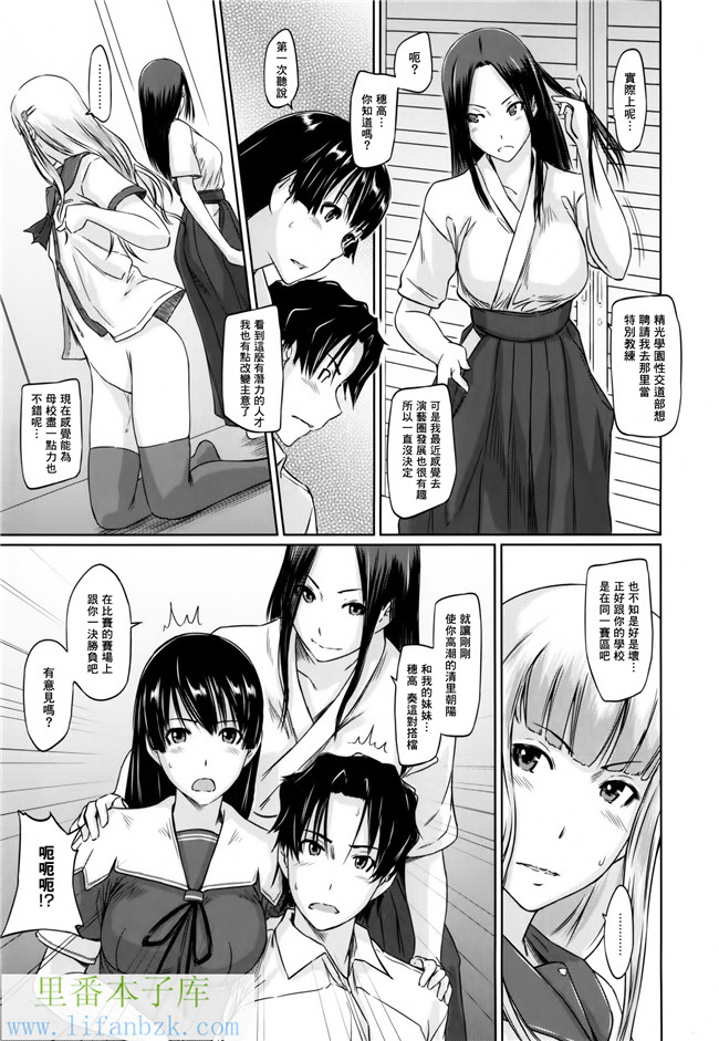 日本肉番漫画之[如月群真]好きになったら一直線！h本子